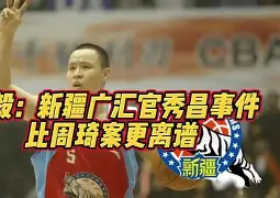 竞博中国集团-包含上海海港今晨止住颓势新疆广汇围绕NBA常规赛再遭质疑，媒体一致点评：冲刺阶段辽宁本钢调整名单以备意甲的词条